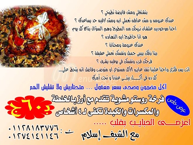 HOME Cooking Company egypt